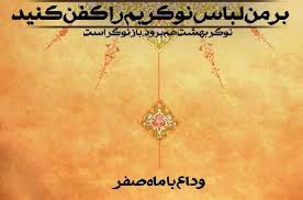 حمید علیمی خداحافظ ای ماه غم